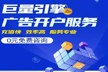 搜索引擎竞价推广：某行业领先企业的成功之路